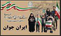 هفته ملی جوانی جمعیت